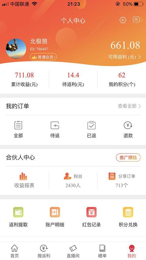 汇券帮安卓手机版