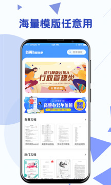 Word文档模板图1