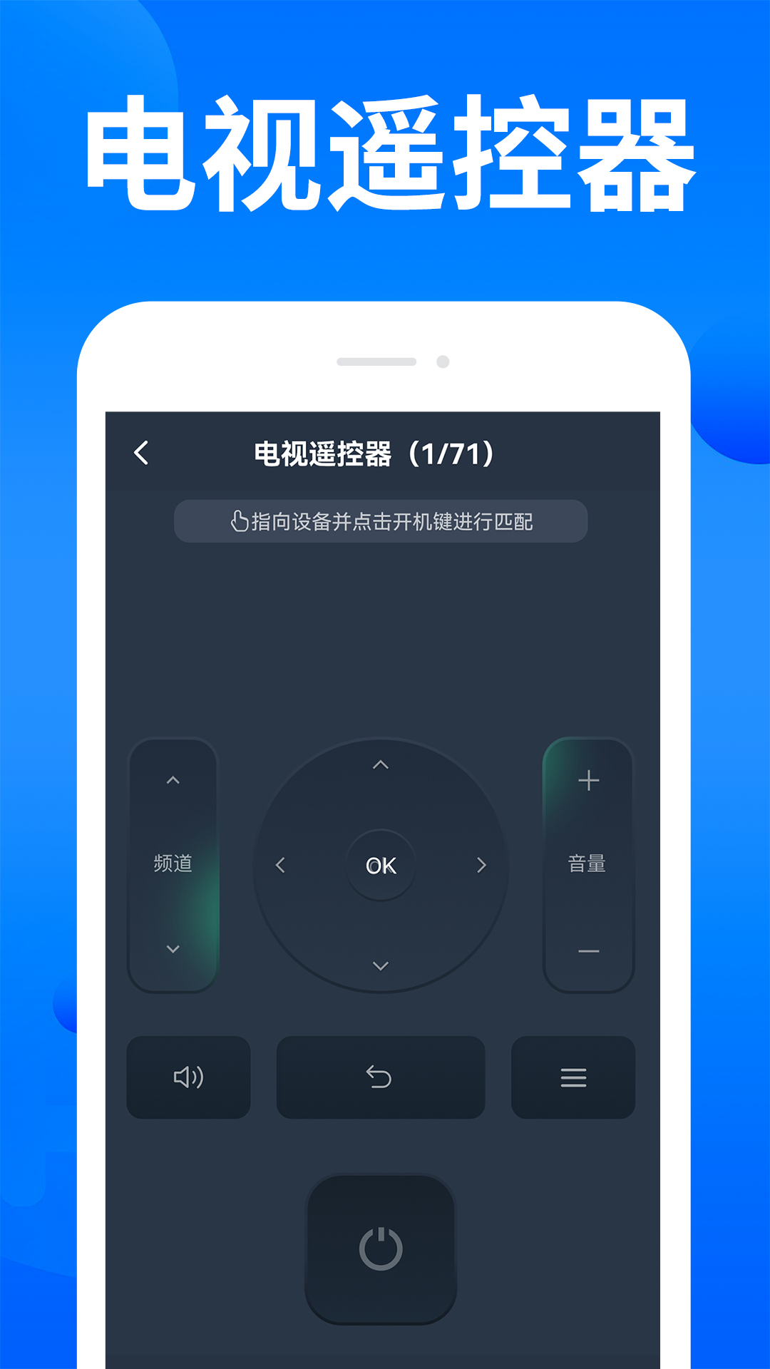 家电智能遥控器app