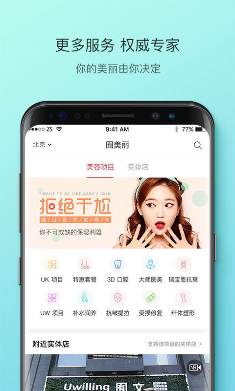 囿范儿软件