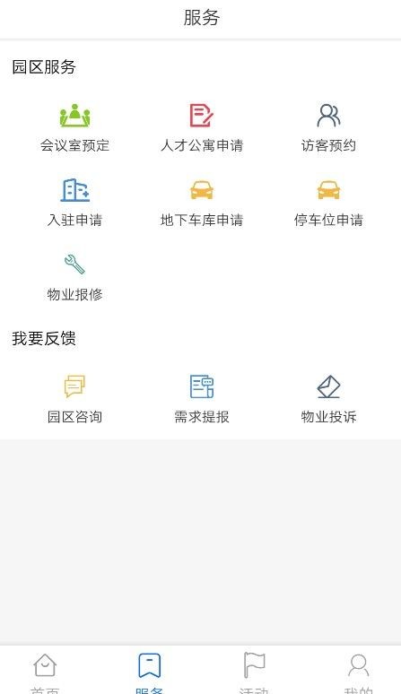 BIT云管理平台软件