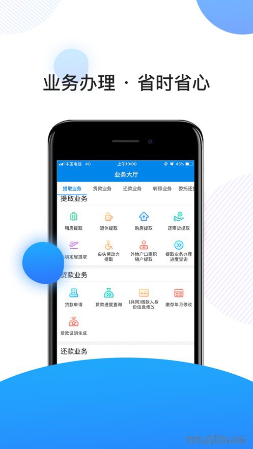 南京公积金官方版图2