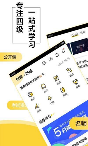 考研君手机版