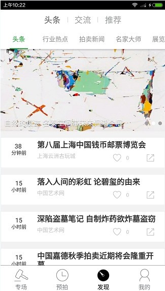 掌拍艺术官方版