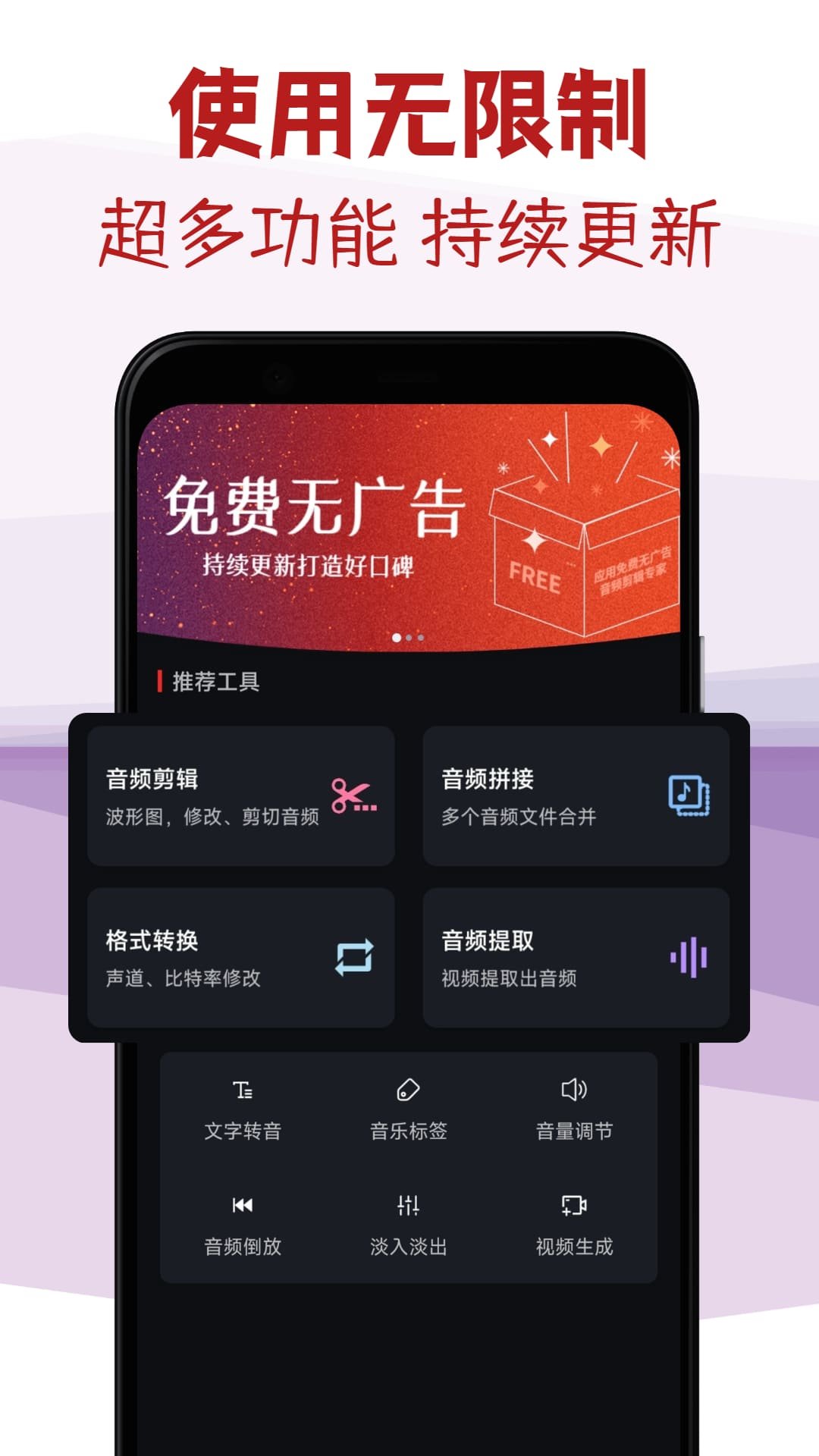 音频剪辑专家app官方版