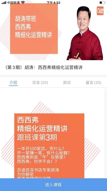百道学习最新版