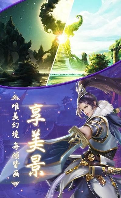 神逆手游免费版
