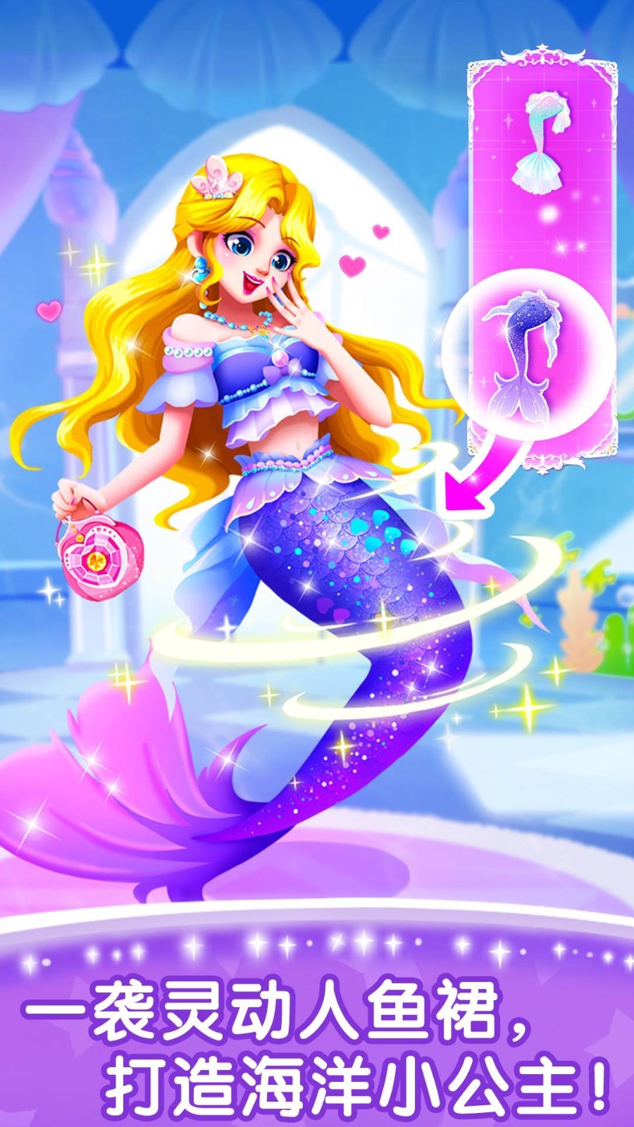 装扮小公主游戏(Fairy Princess)