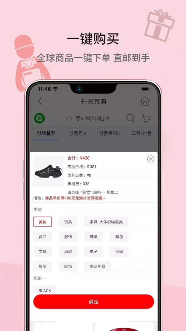 俏丽国际手机版
