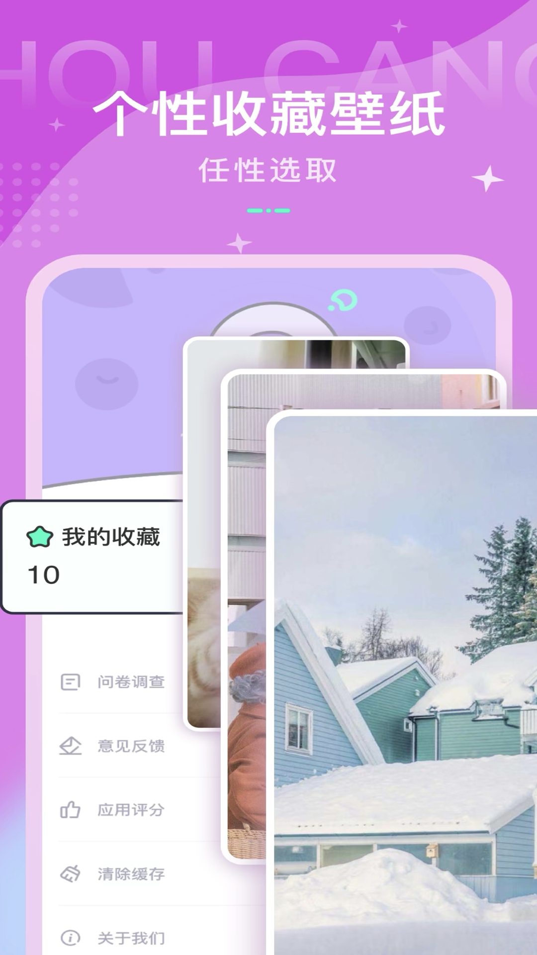 最美动态壁纸app