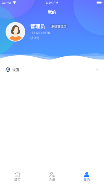客员通app安卓版