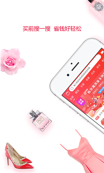 石榴铺app官网版