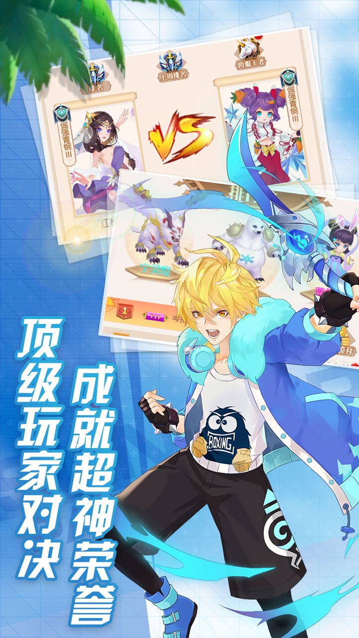 妖姬无双手游