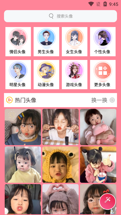 头像加贴纸图2