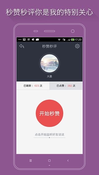 红人神器手机版