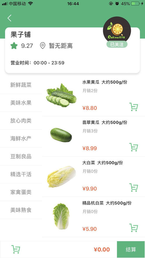快友社区app