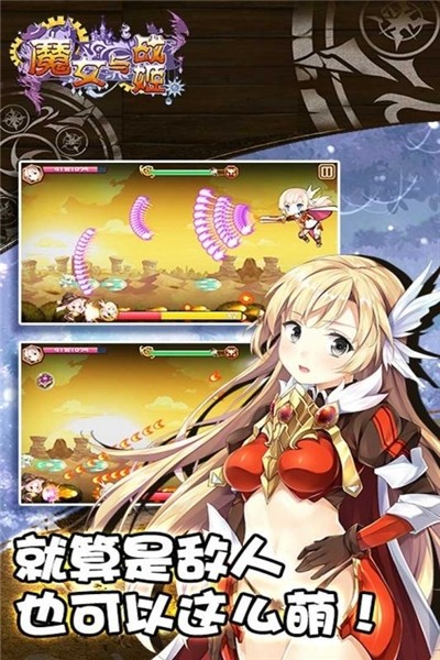 魔女与战姬游戏