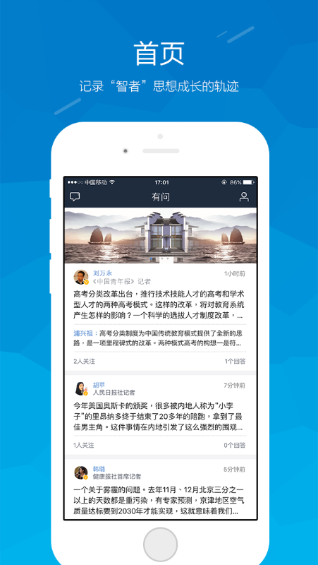 有问app