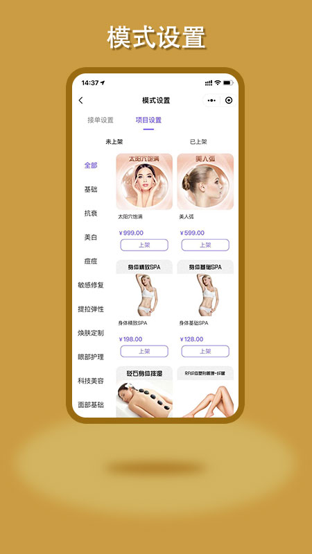鸣颜技师端app官方版