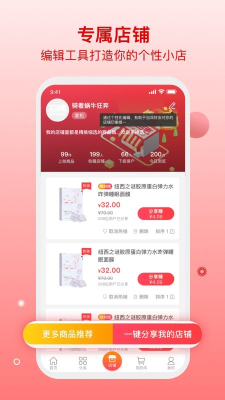互品惠app手机版