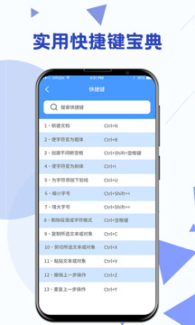 Word文档模板图2