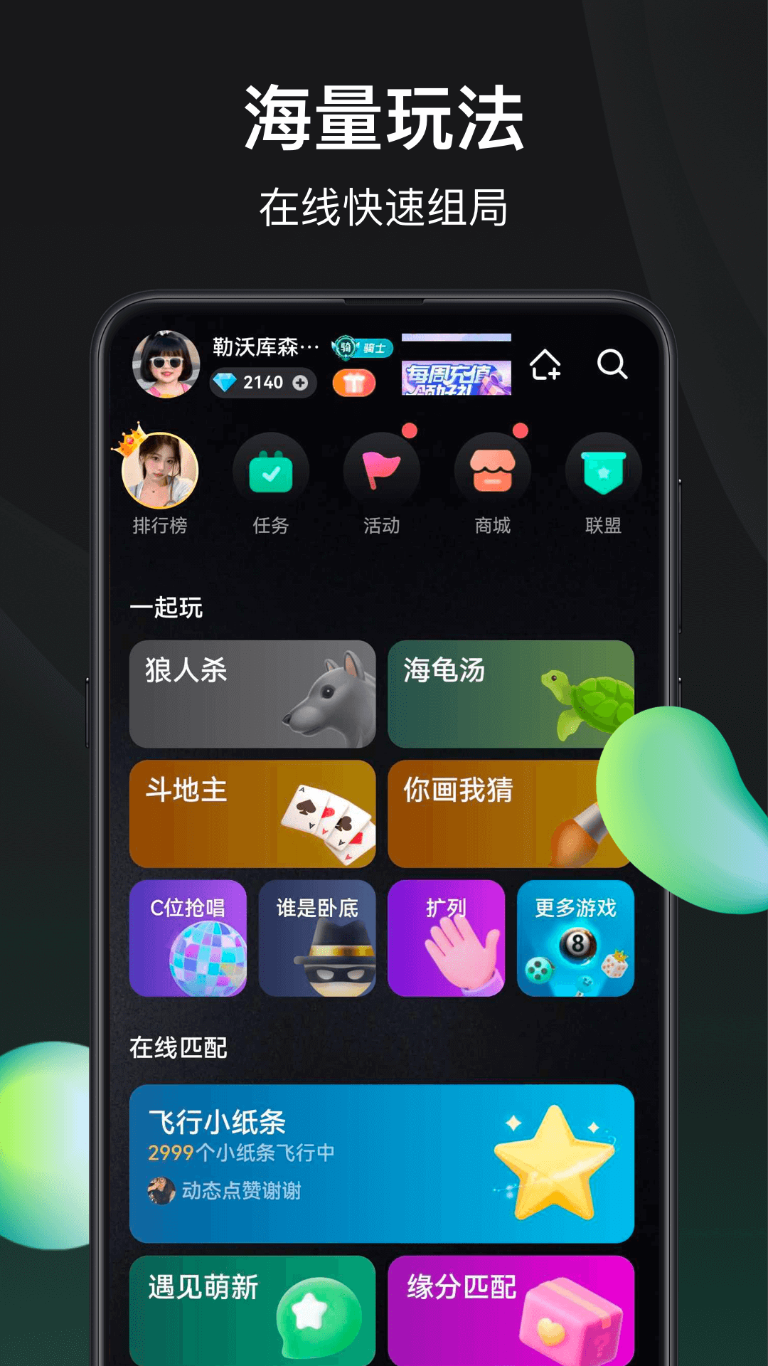 谁是凶手图2