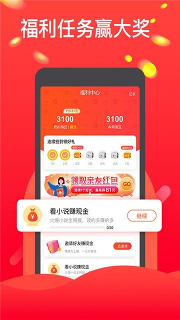 淘豆浏览器