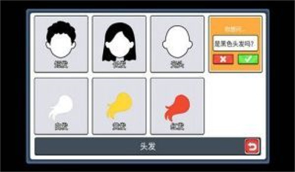 快猜我是谁游戏图1