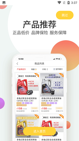 赤兔养车app