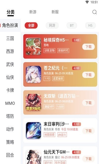 朋克手游app