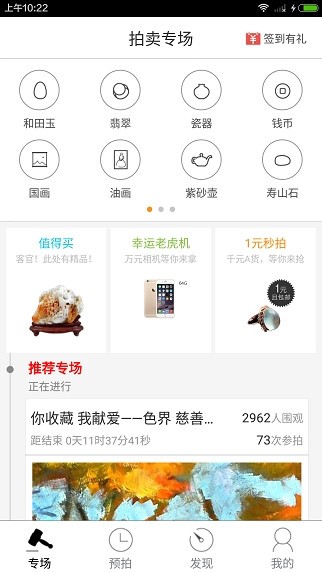 掌拍艺术官方版