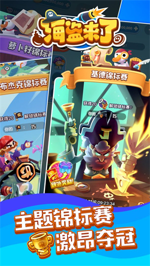 海盗来了官方版
