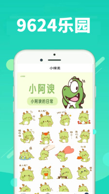 9624乐园app