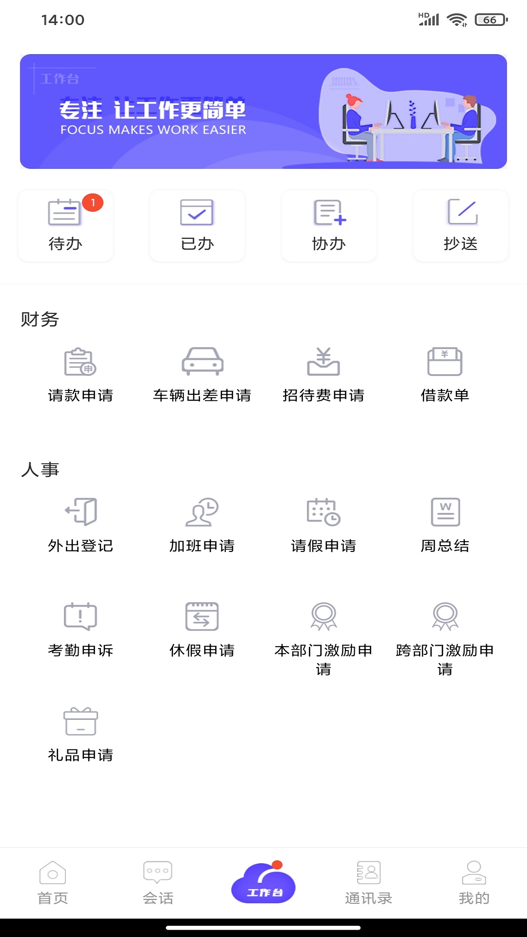 启天云通app官方版