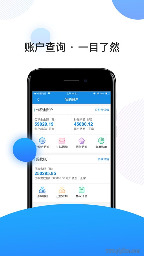 南京公积金官方版图1