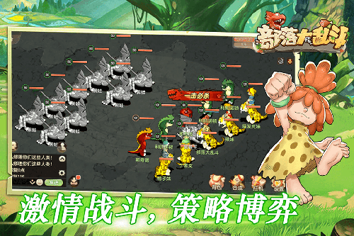 部落大乱斗图3