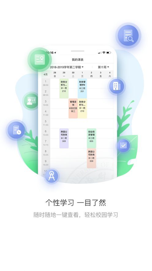 上财微门户图3