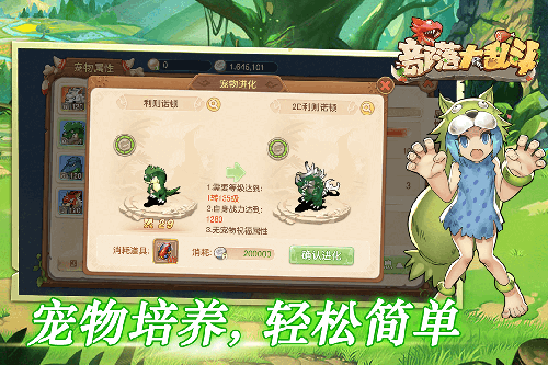 部落大乱斗图2