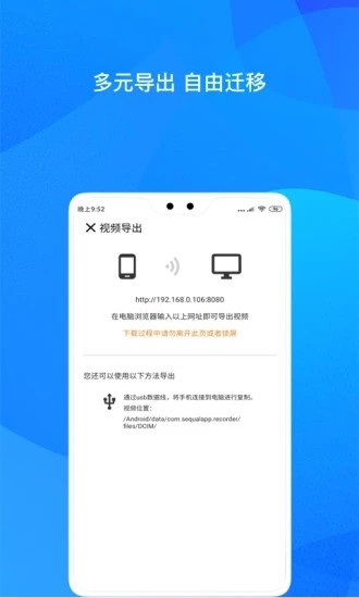 自驾记录仪app