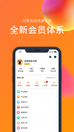 敏猪app官方版