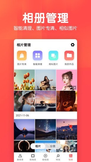 若风相册app