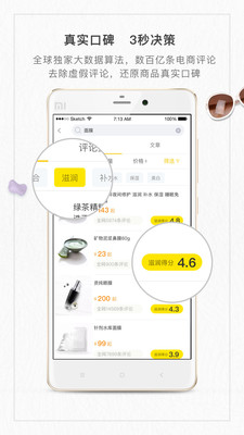 购南针手机版