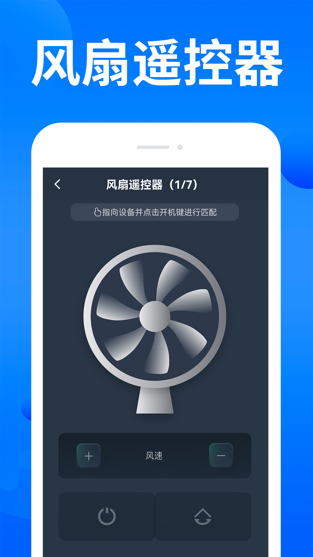 家电智能遥控器app