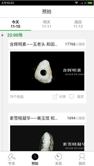 掌拍艺术官方版