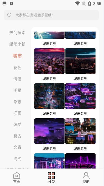 小金壁纸app手机版