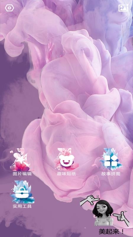 美颜素颜相机app