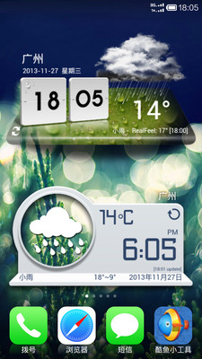 酷鱼小工具app