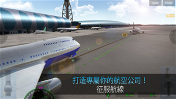 航空公司指挥官图2