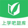 上学吧题库app手机版