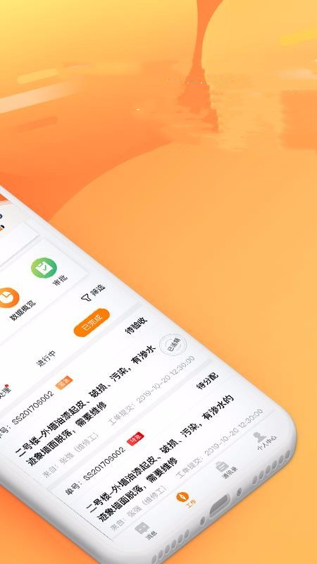 微物通app官网版